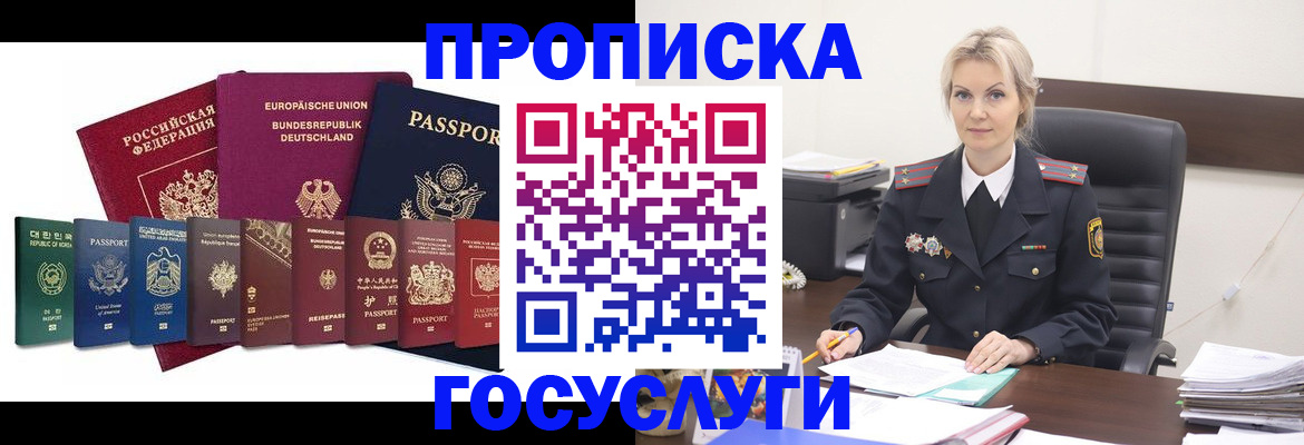 временная регистрация гарантия в Пионерском