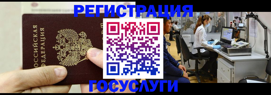 прописка в Пионерском